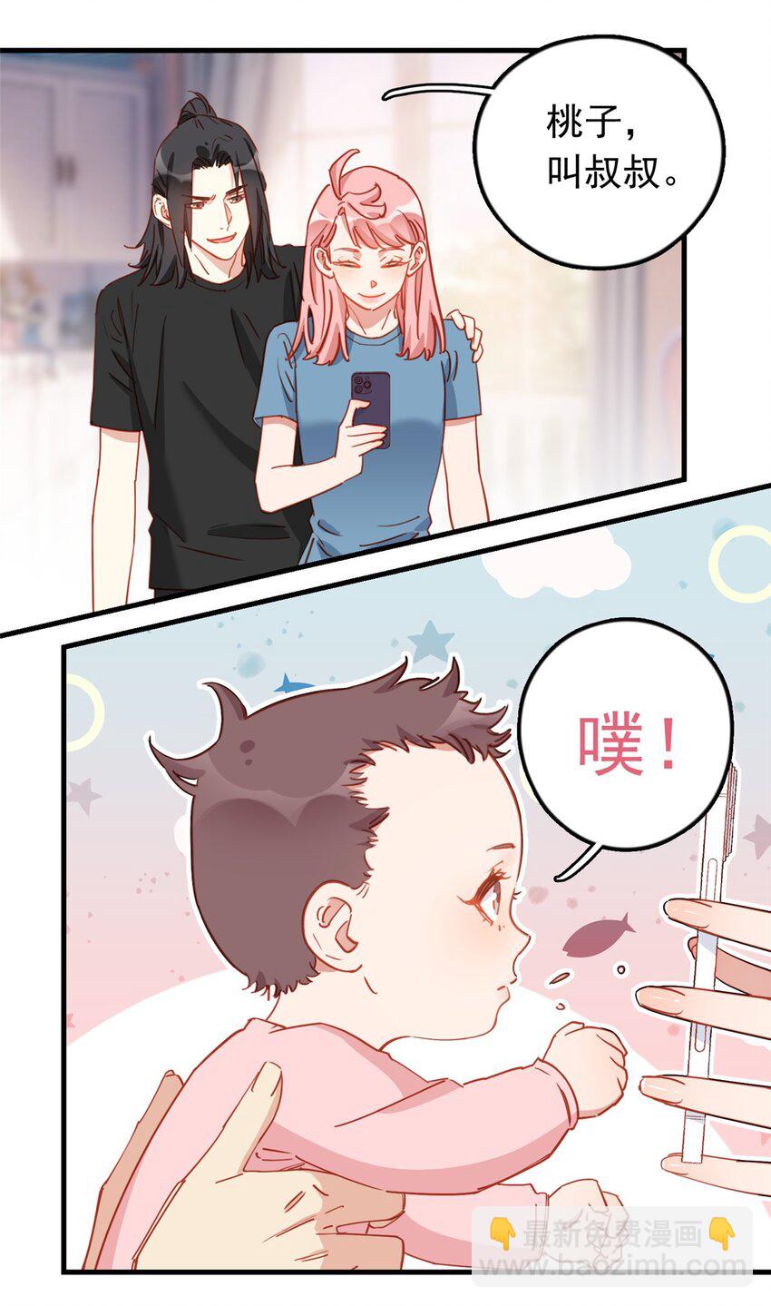122 桃子你是不是要挨揍!30