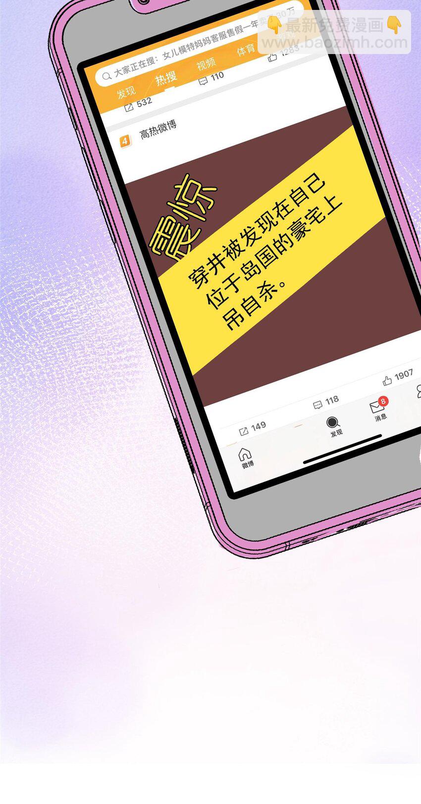 122 桃子你是不是要挨揍!6