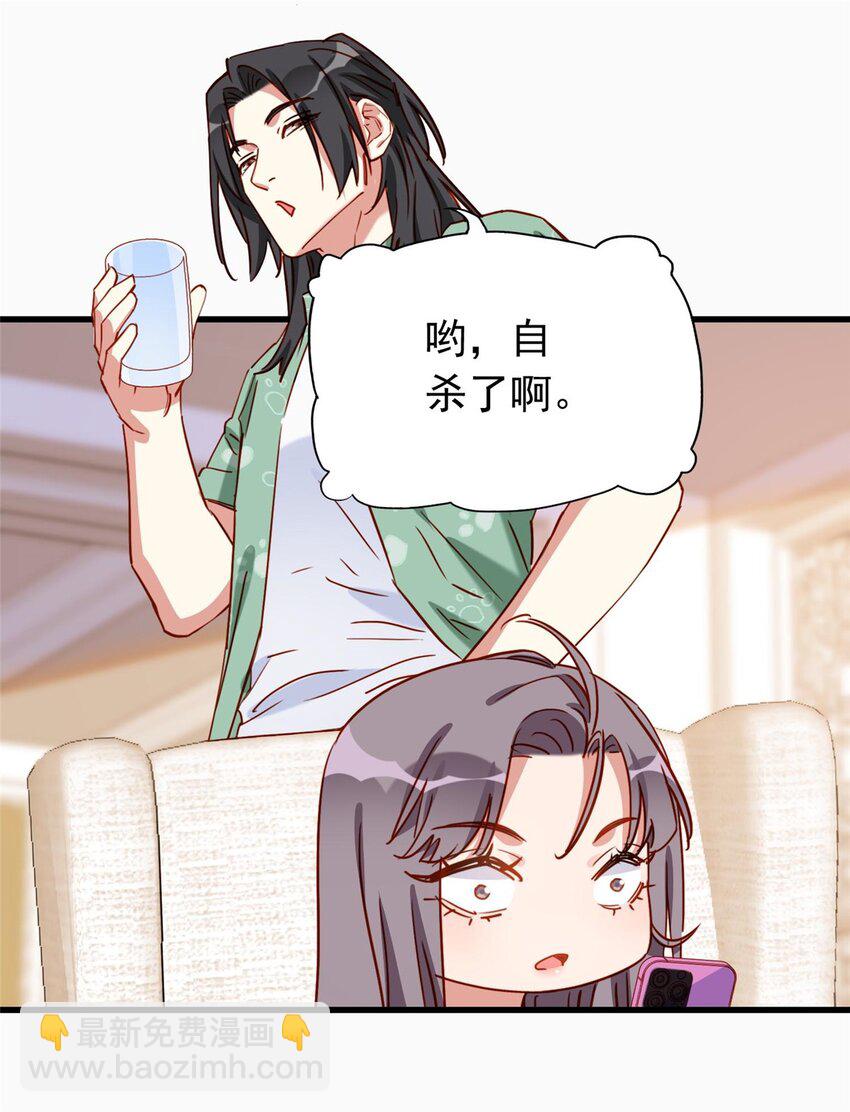 122 桃子你是不是要挨揍!7