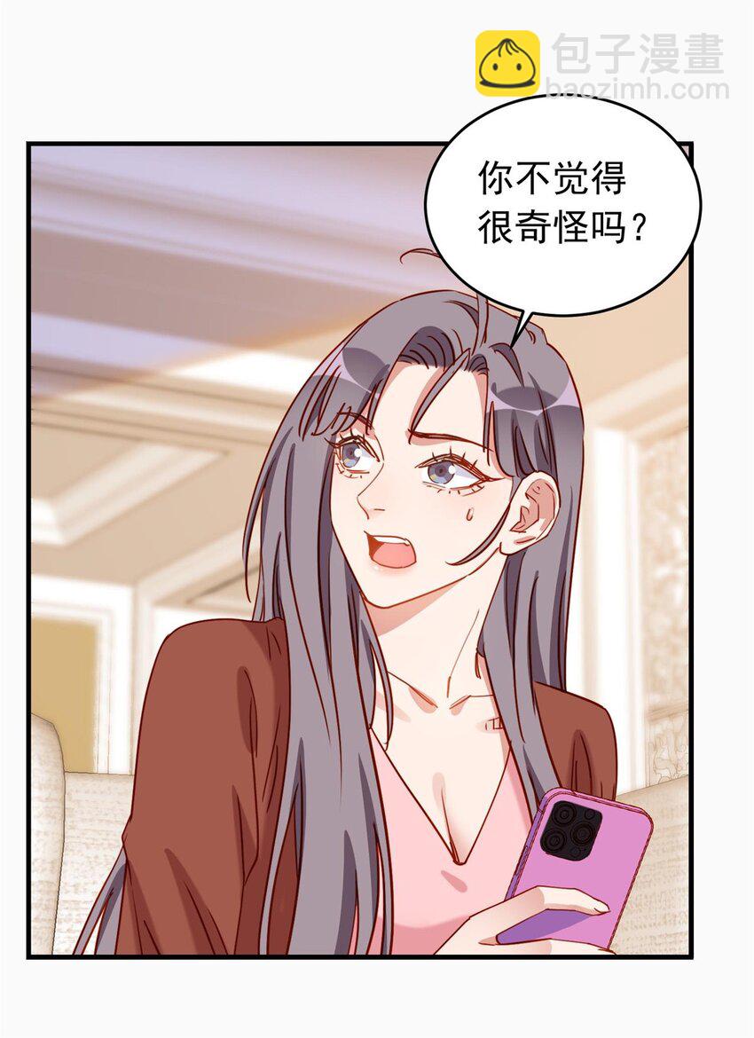122 桃子你是不是要挨揍!8