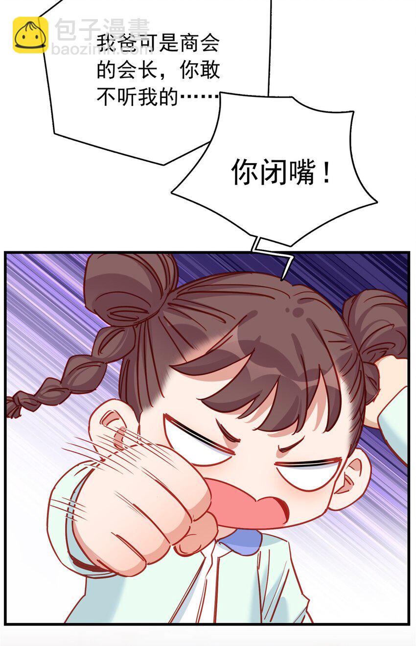 123 唐迟的女儿打人了？31