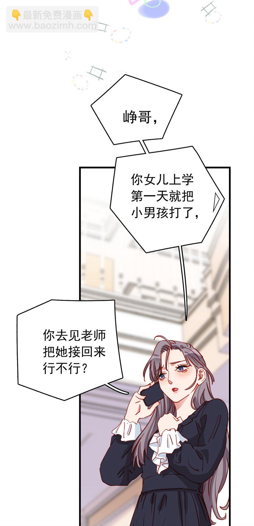 123 唐迟的女儿打人了？36