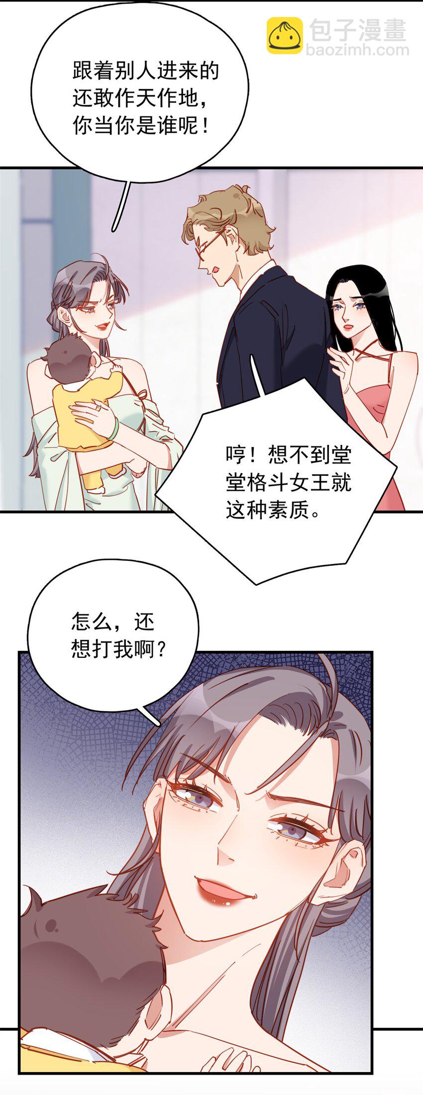 123 唐迟的女儿打人了？4