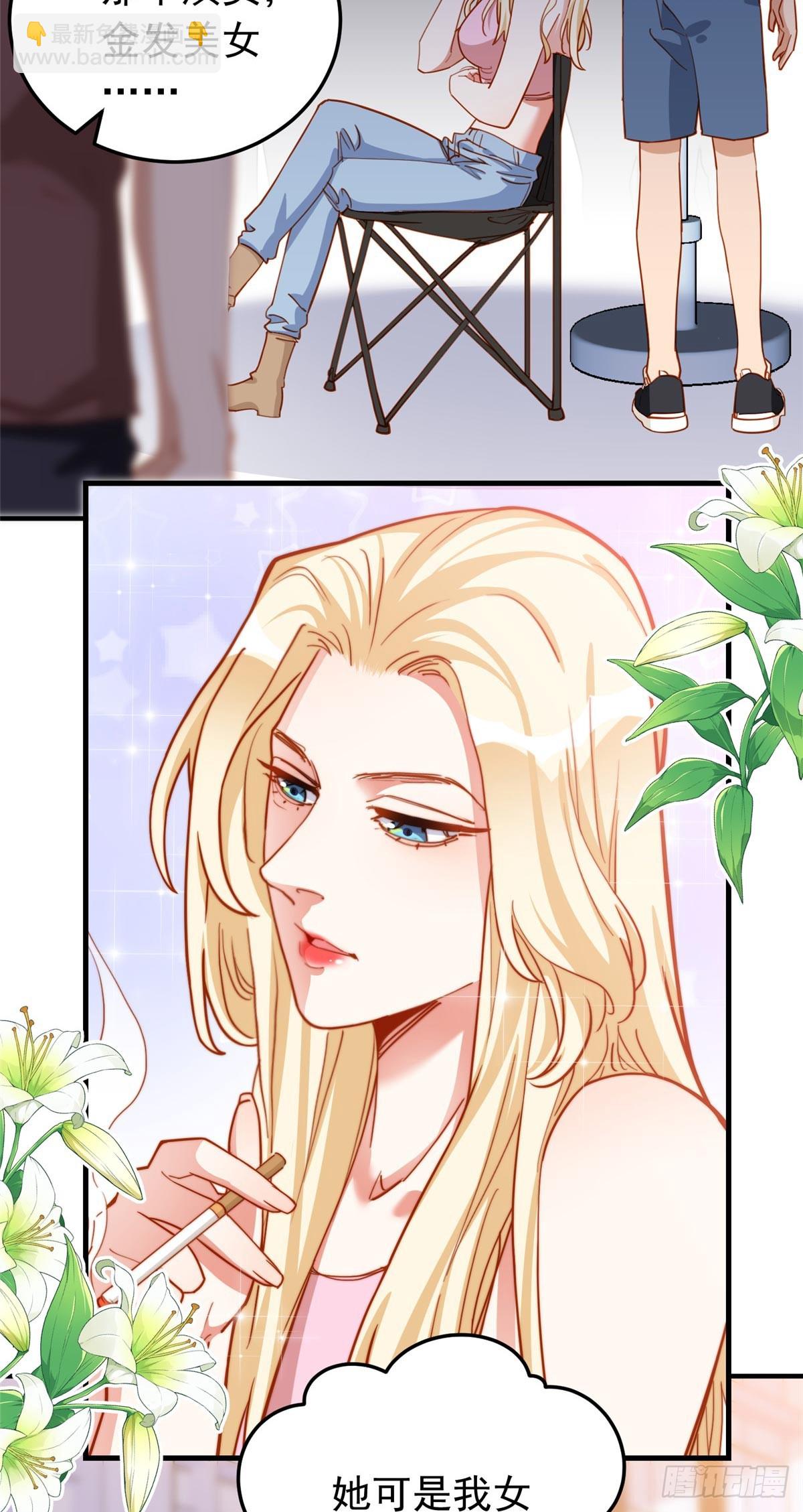 第108话 引起女神的注意10