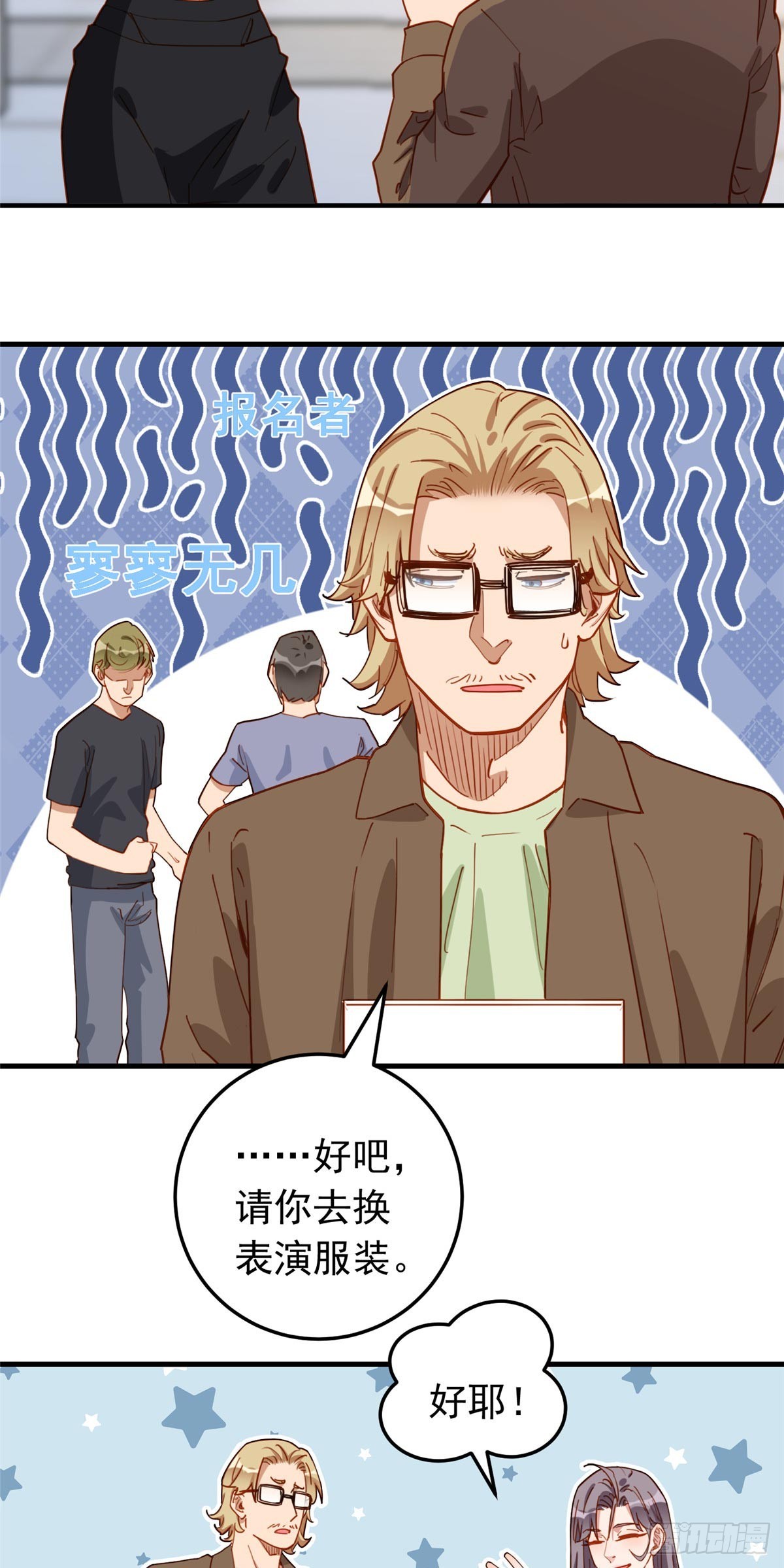 第108话 引起女神的注意13
