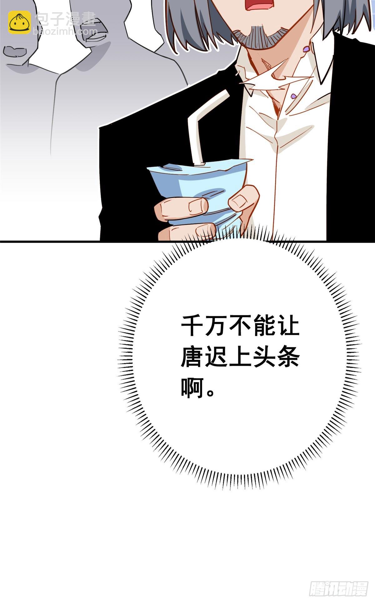 第108话 引起女神的注意23