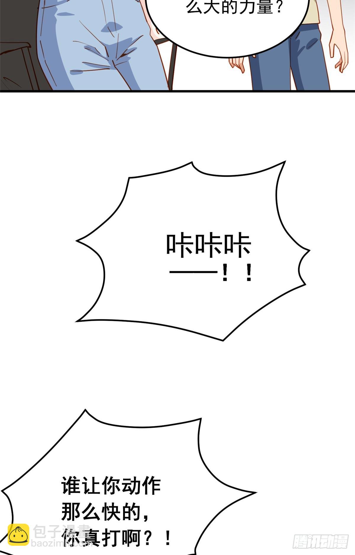 第108话 引起女神的注意25