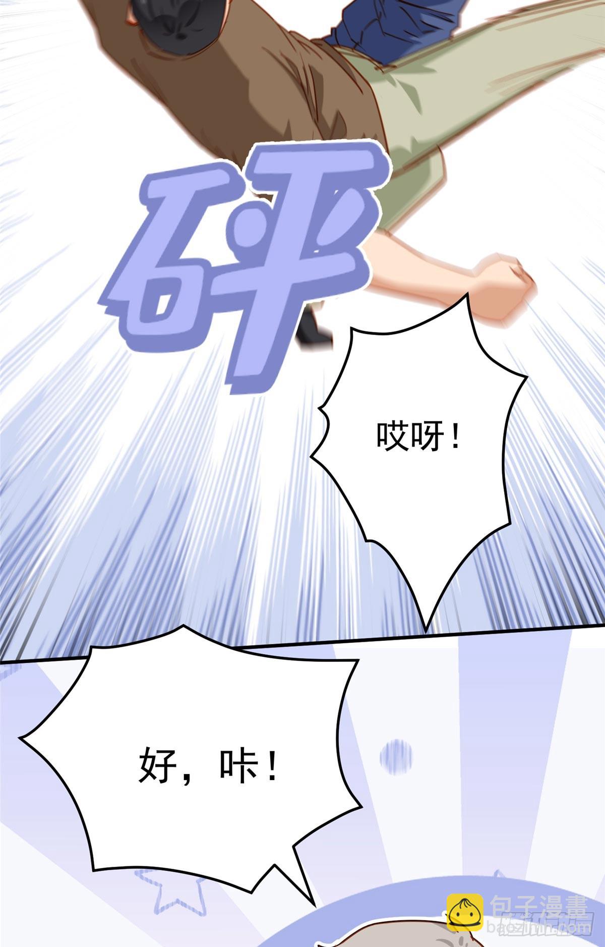 第108话 引起女神的注意29