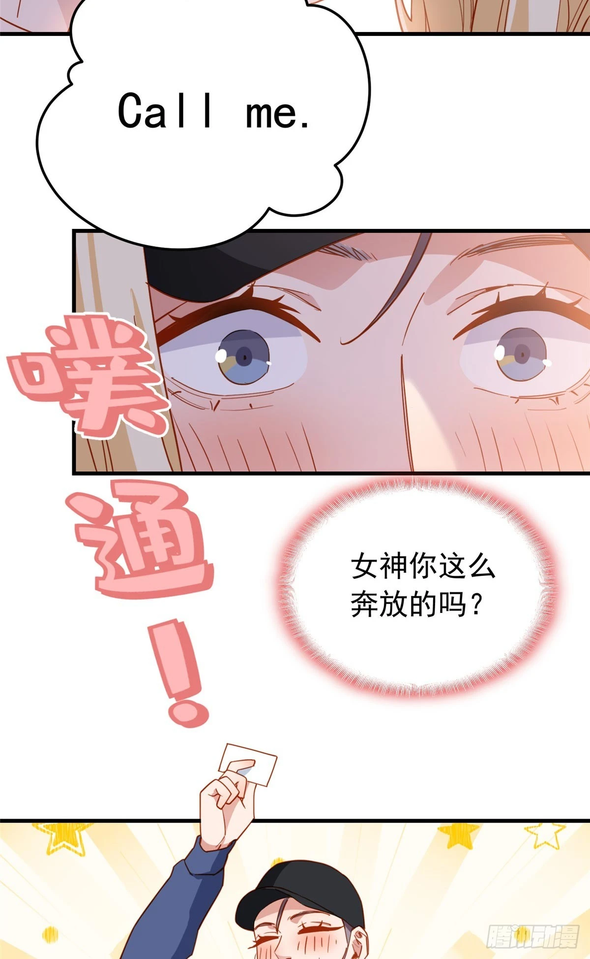 第108话 引起女神的注意36