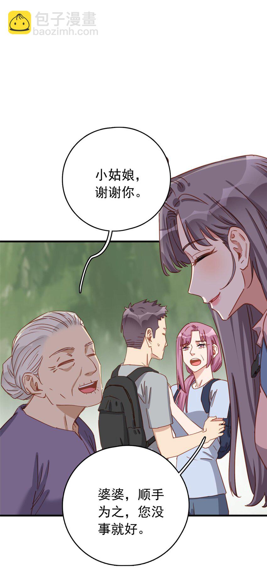 128 顾临峥的姻缘10