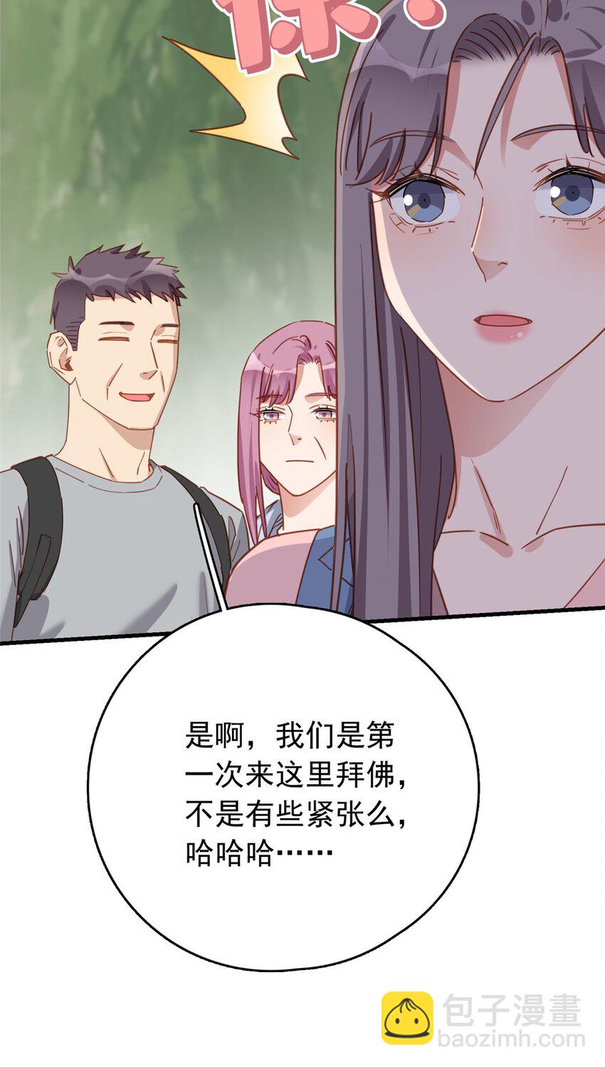 128 顾临峥的姻缘13