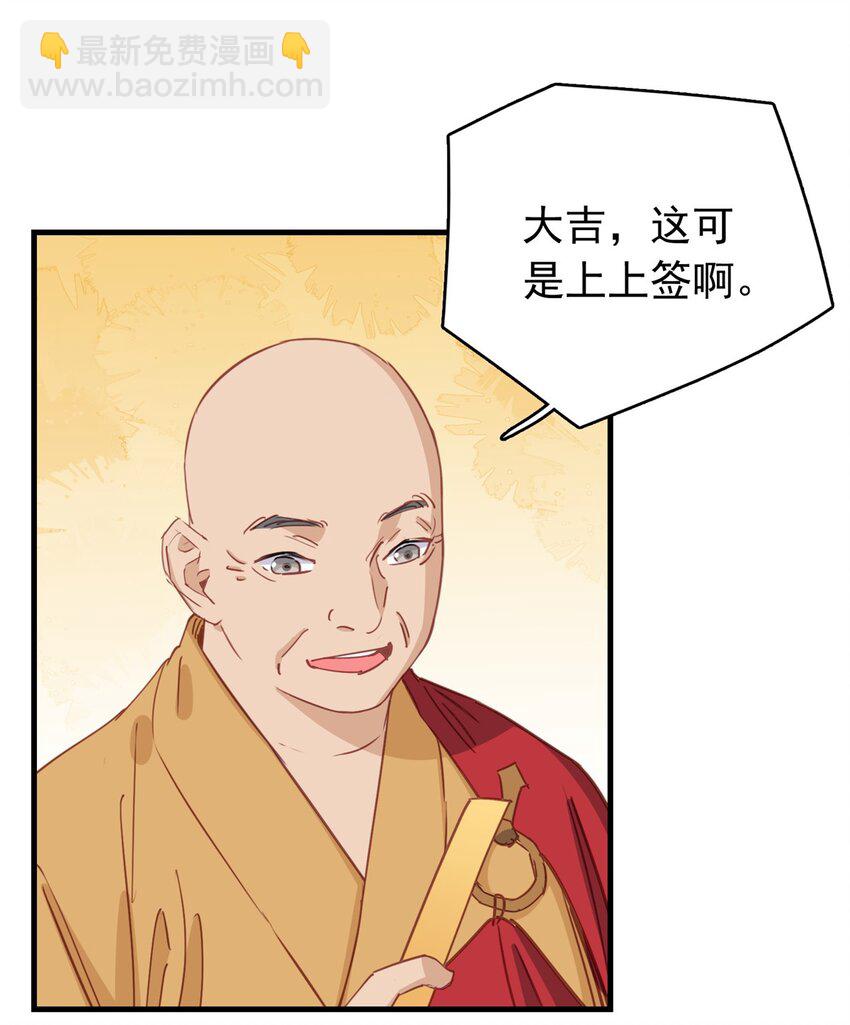 128 顾临峥的姻缘22