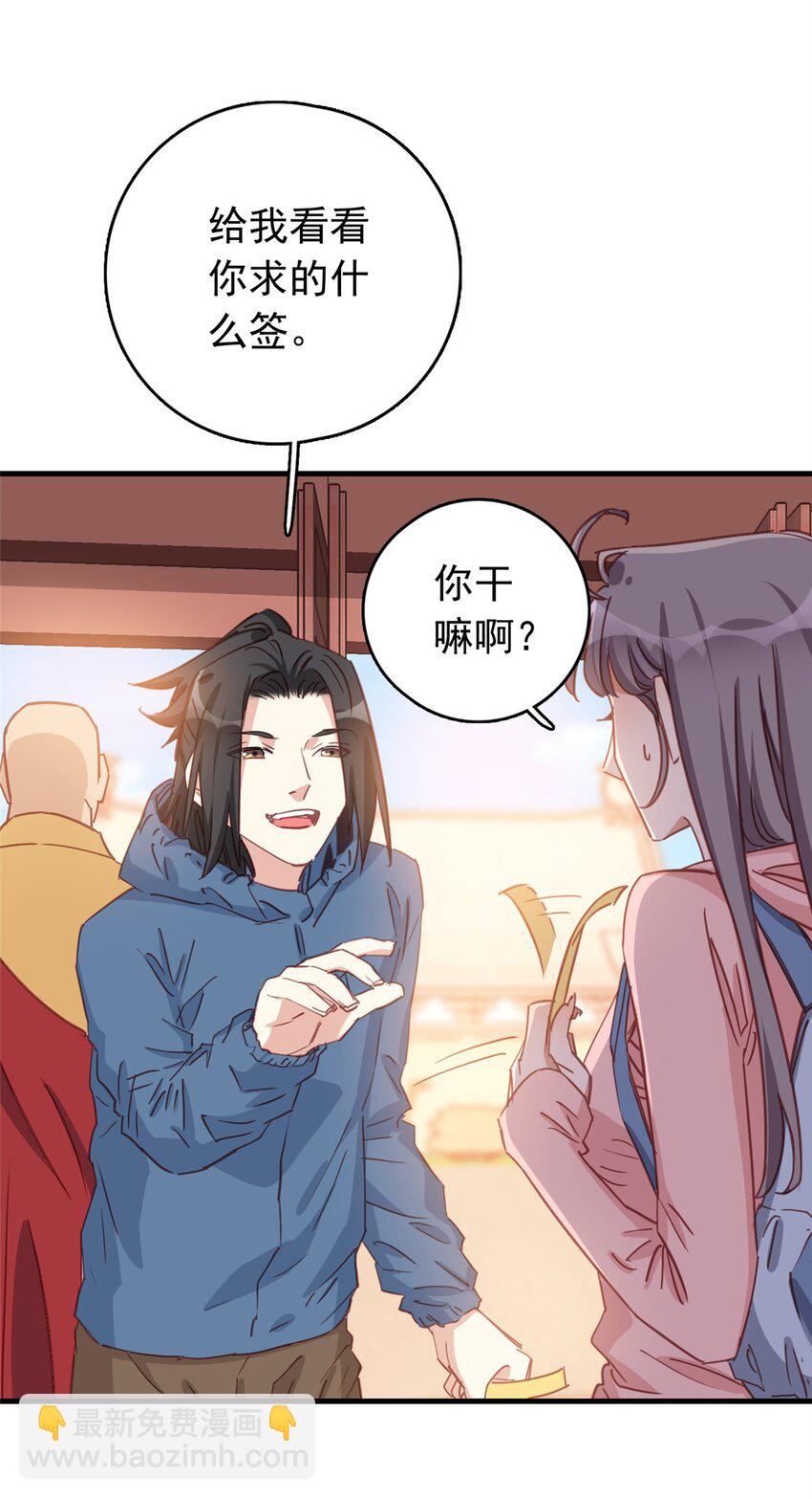 128 顾临峥的姻缘25