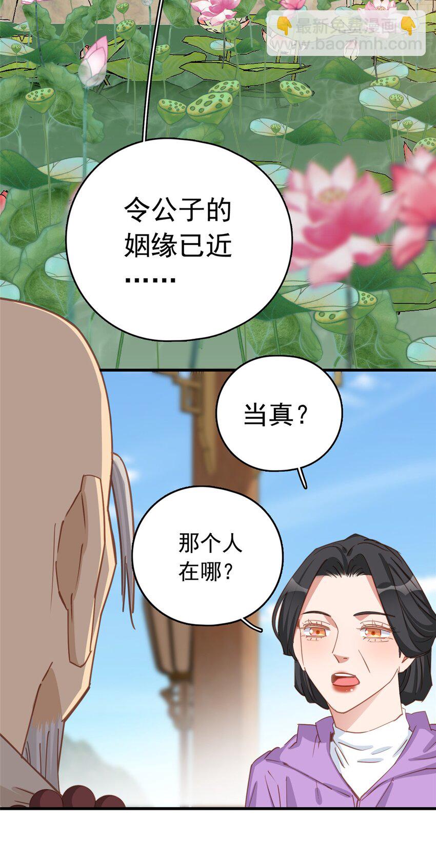 128 顾临峥的姻缘39