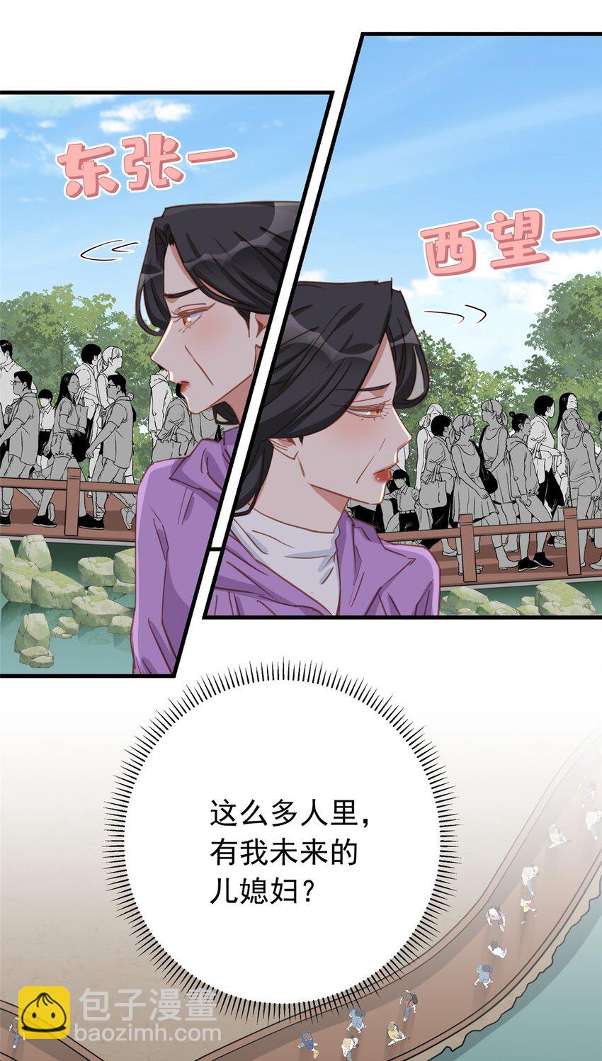 128 顾临峥的姻缘41