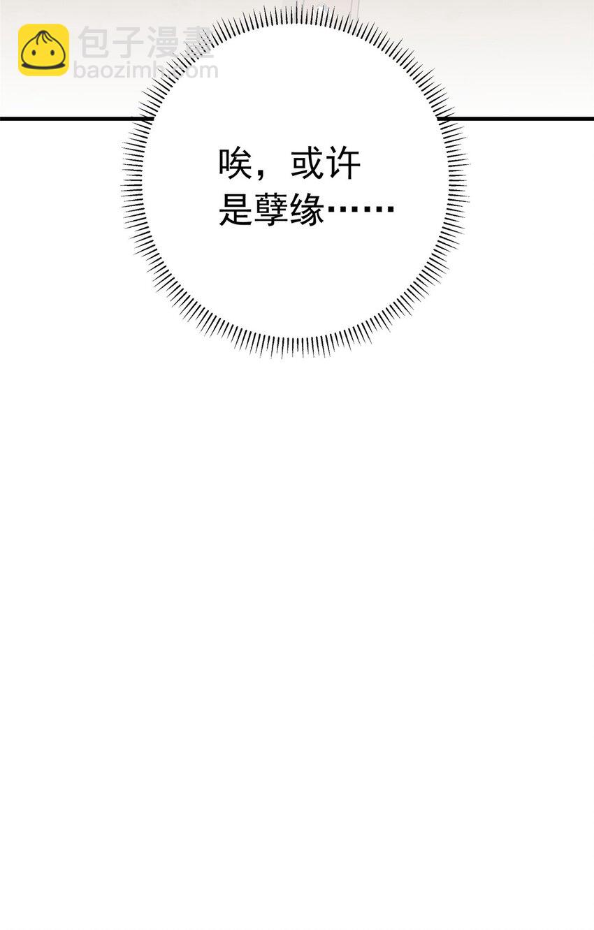 128 顾临峥的姻缘43