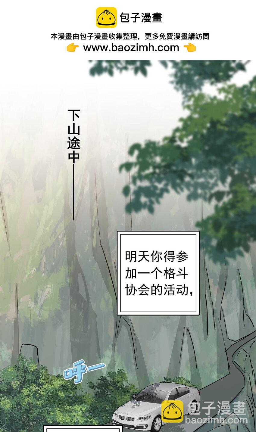 129 迟迟，你又打人了？1