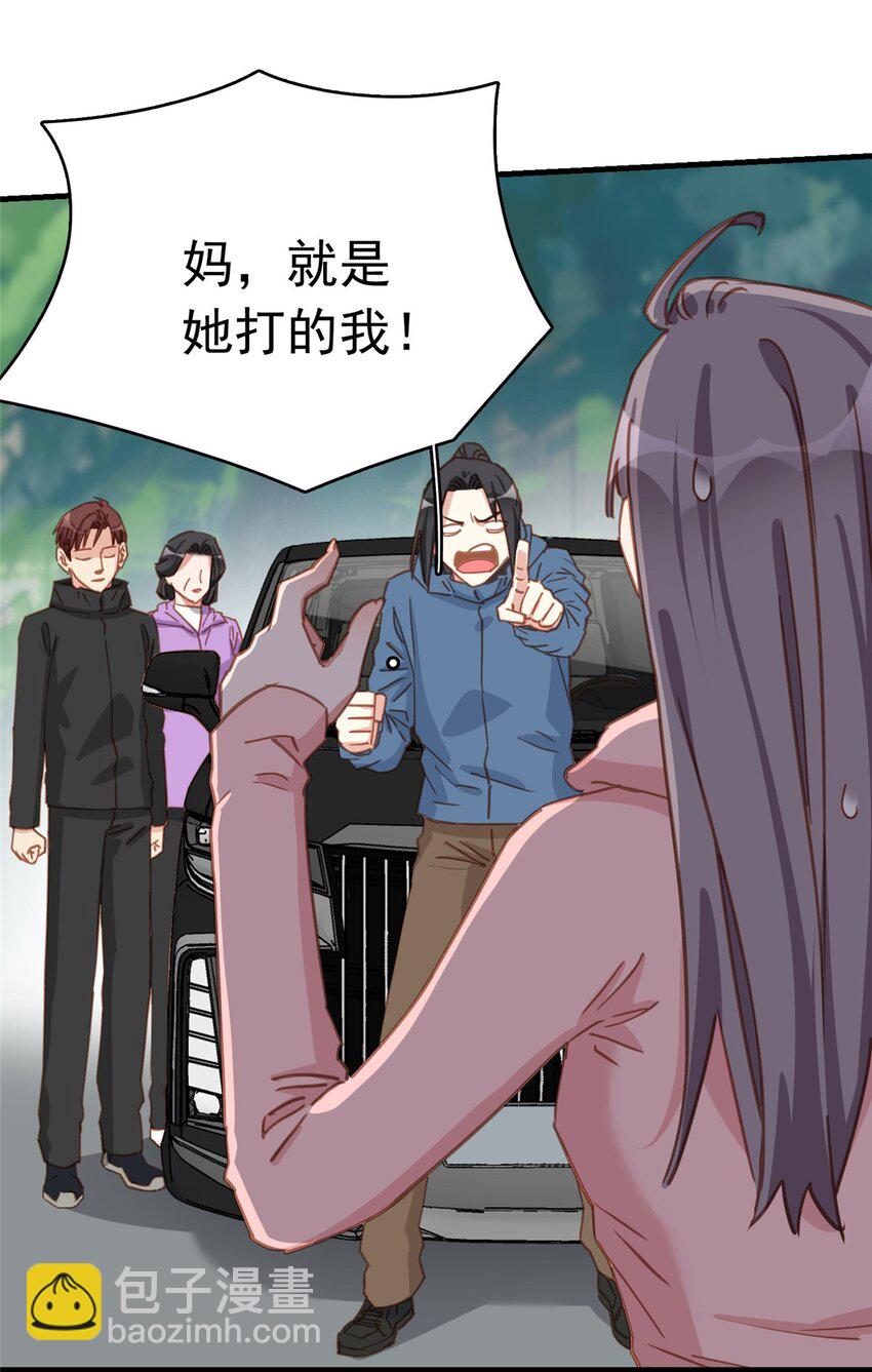 129 迟迟，你又打人了？11