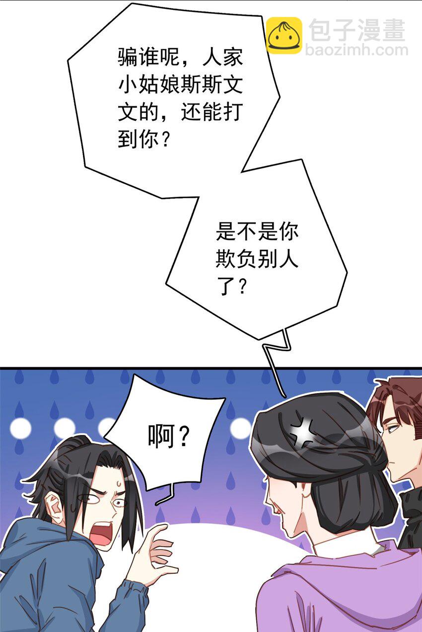 129 迟迟，你又打人了？12