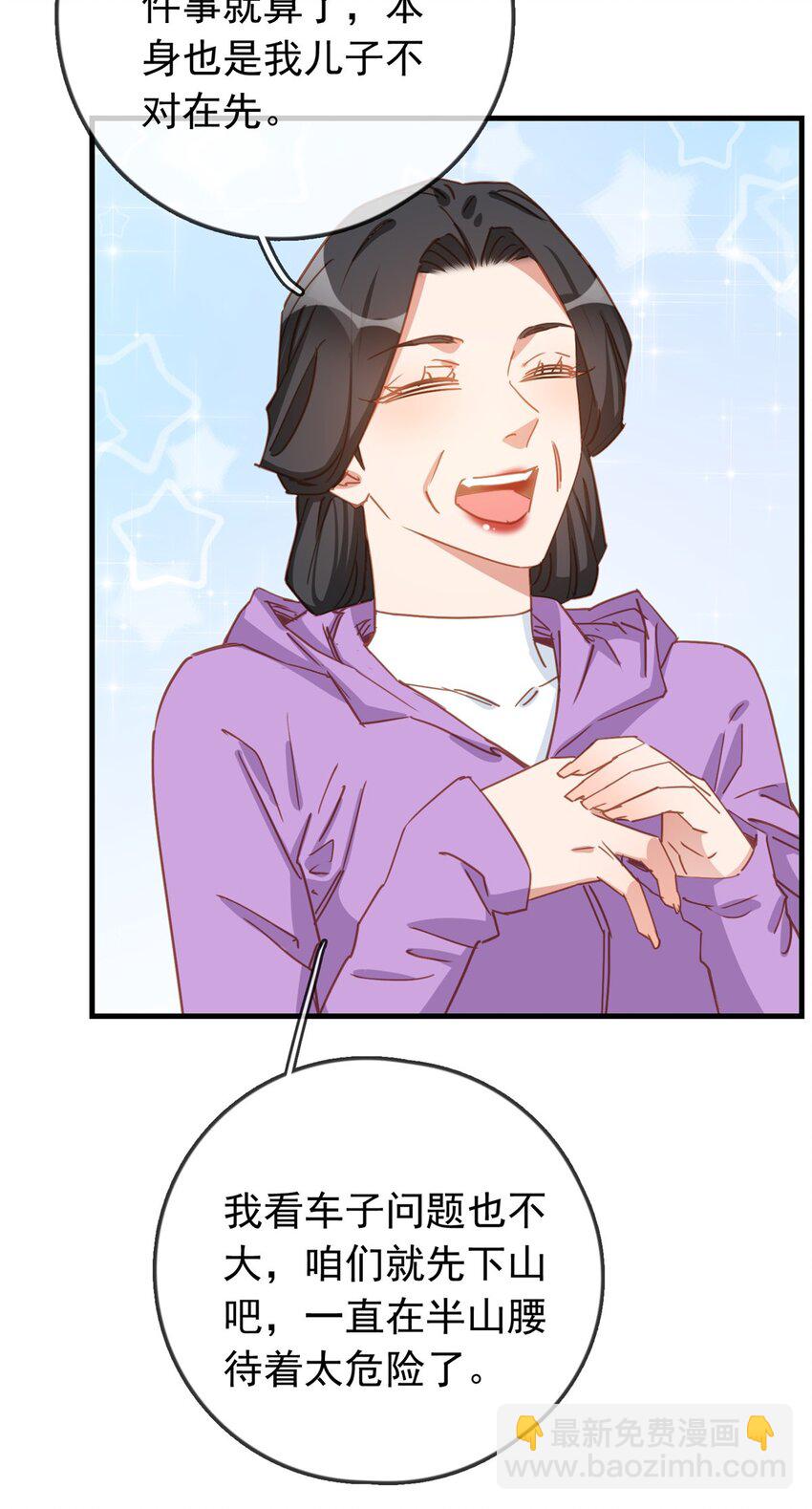 129 迟迟，你又打人了？19
