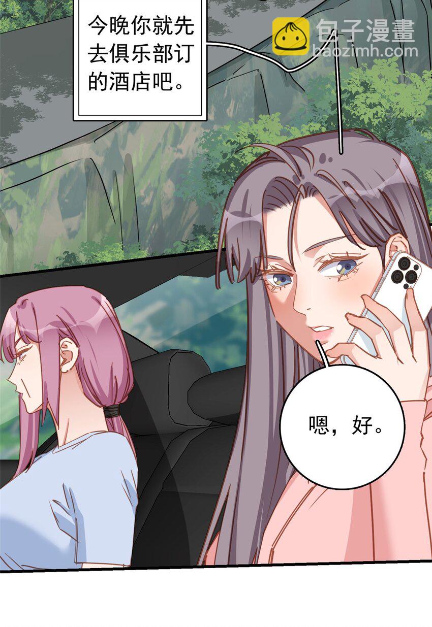 129 迟迟，你又打人了？2