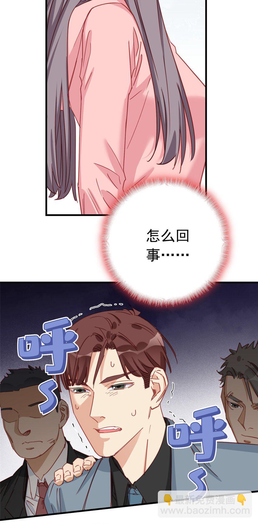 129 迟迟，你又打人了？32