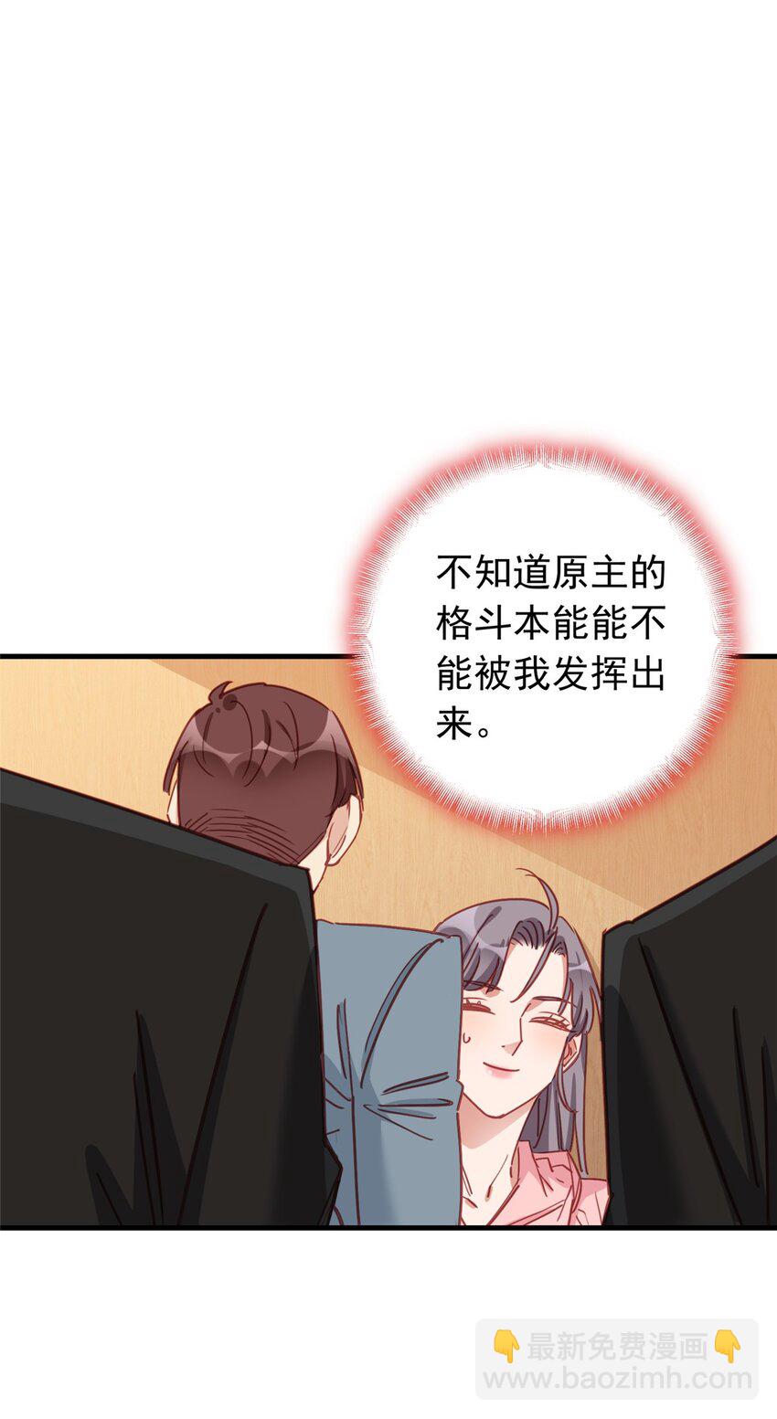 129 迟迟，你又打人了？38