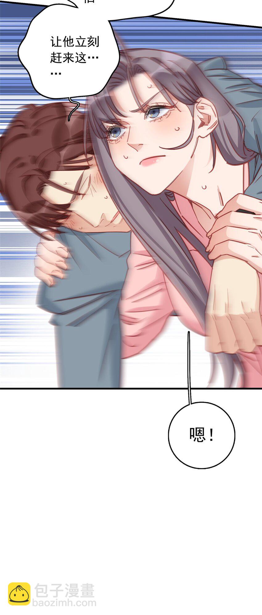 129 迟迟，你又打人了？42