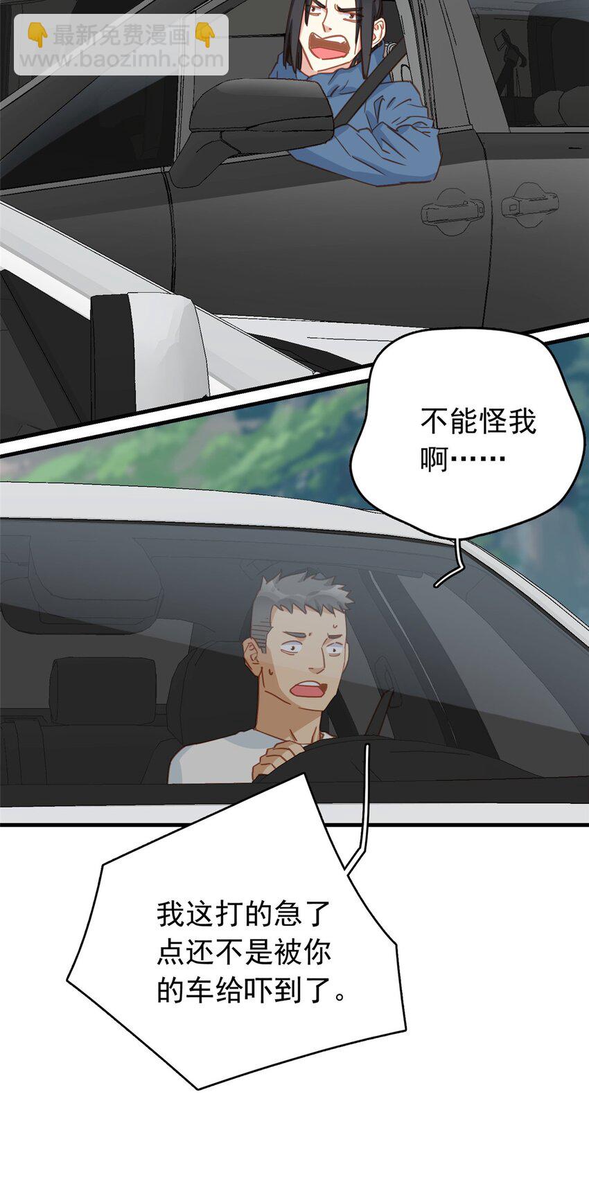 129 迟迟，你又打人了？7