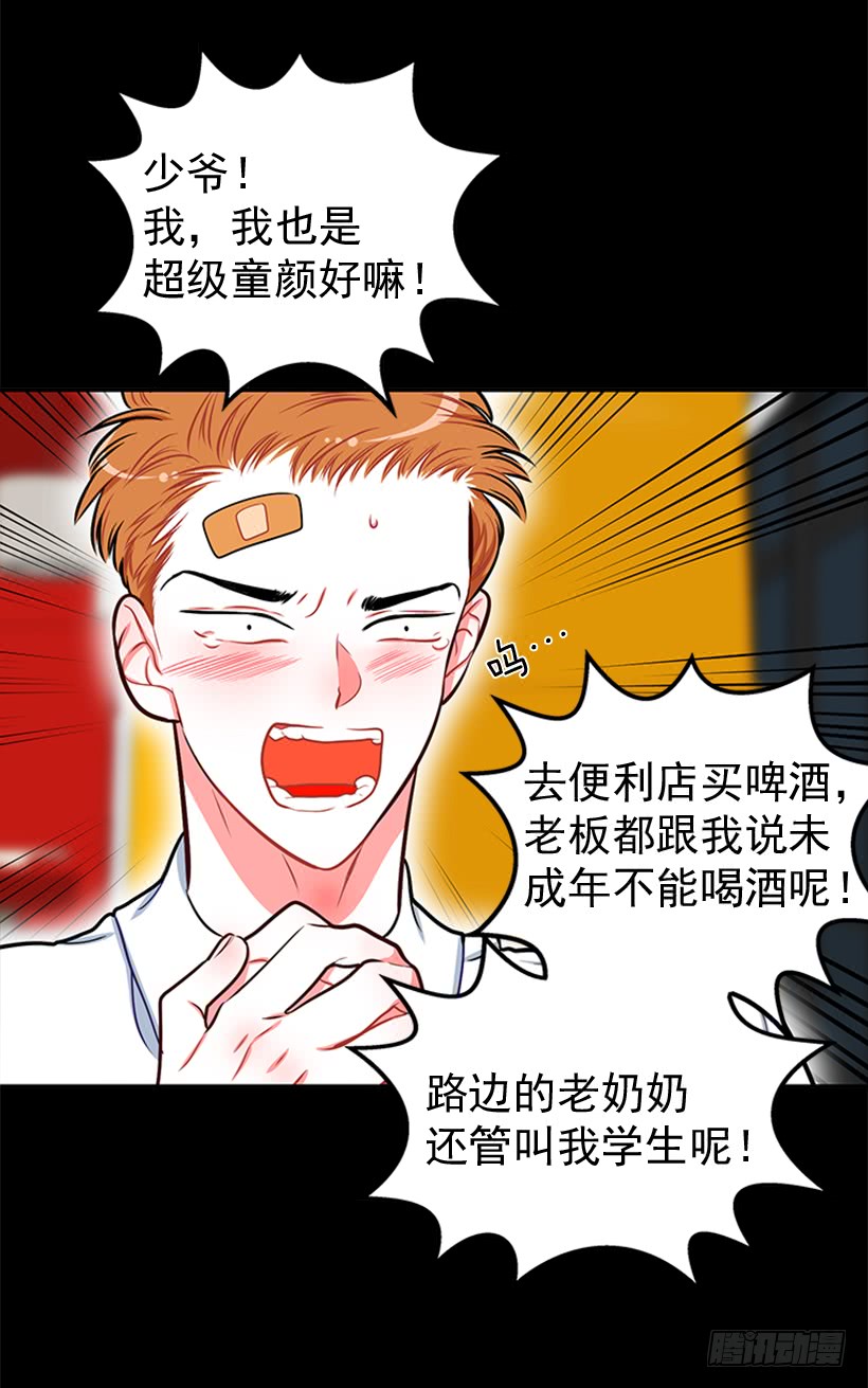 干嘛摸我手！14