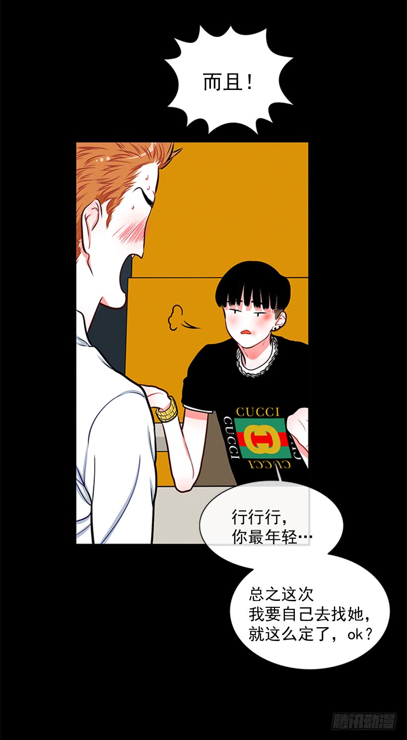 干嘛摸我手！15