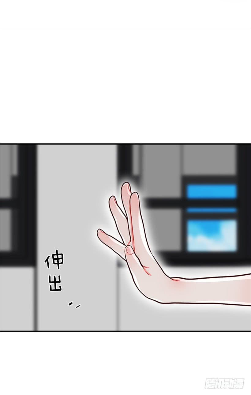 干嘛摸我手！27