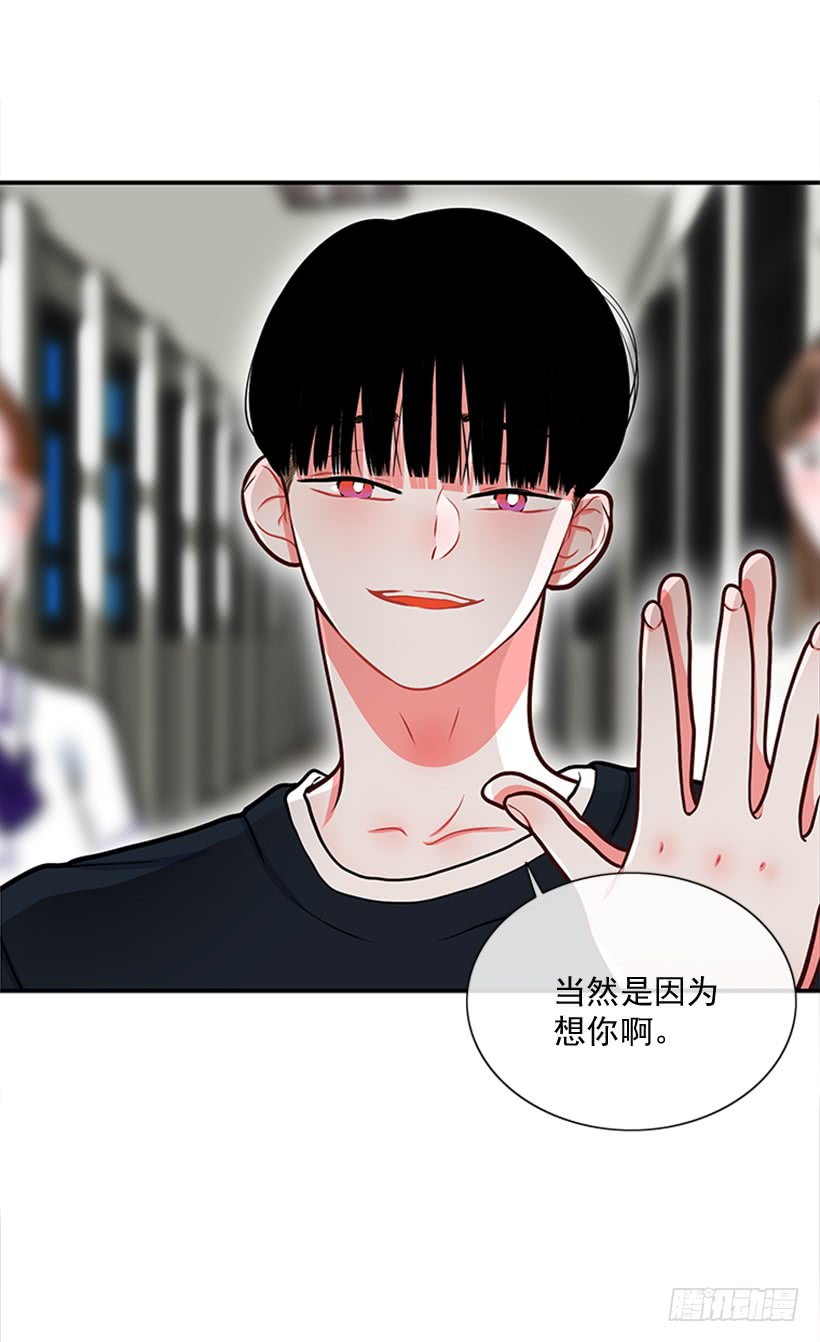 干嘛摸我手！32