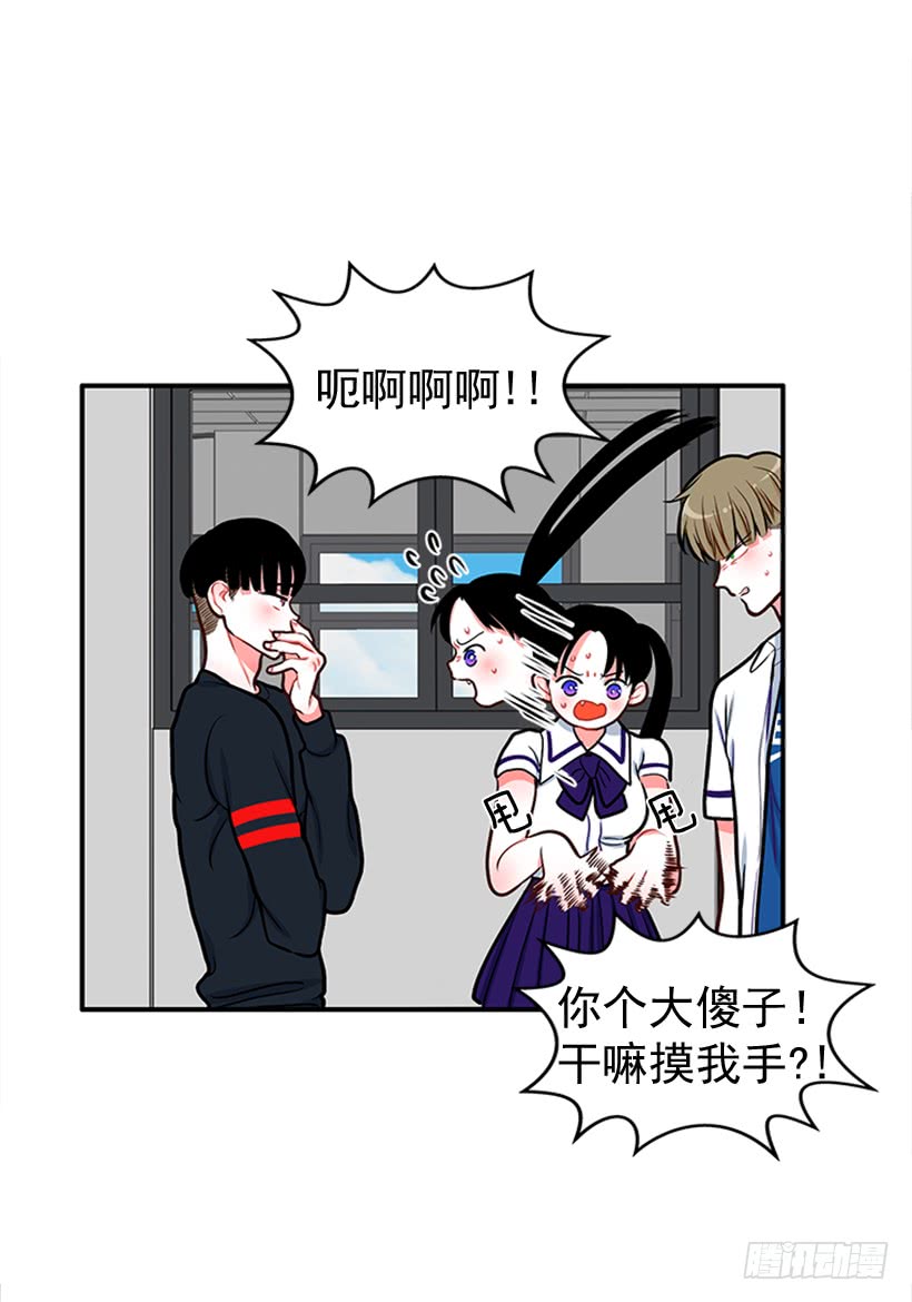 干嘛摸我手！34