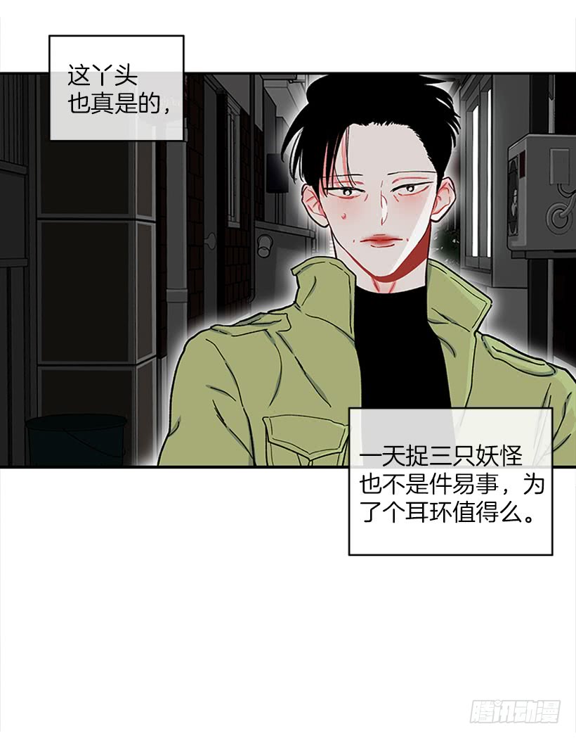 打妖赚钱21