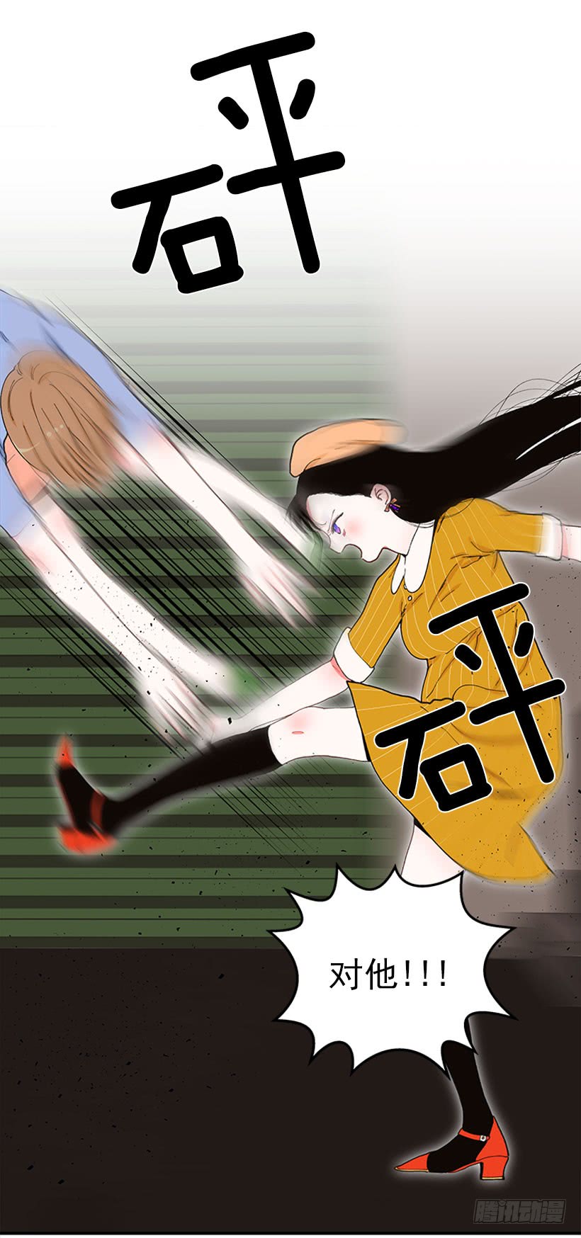 你竟敢…对他！！12
