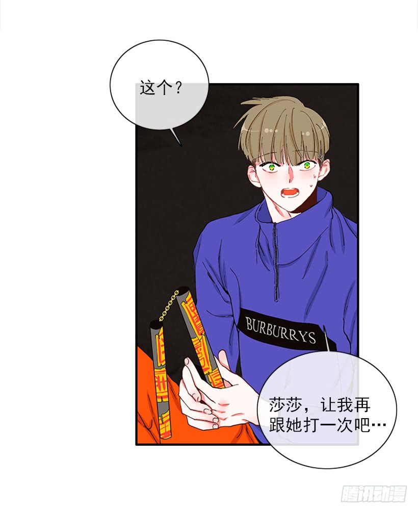 你竟敢…对他！！14