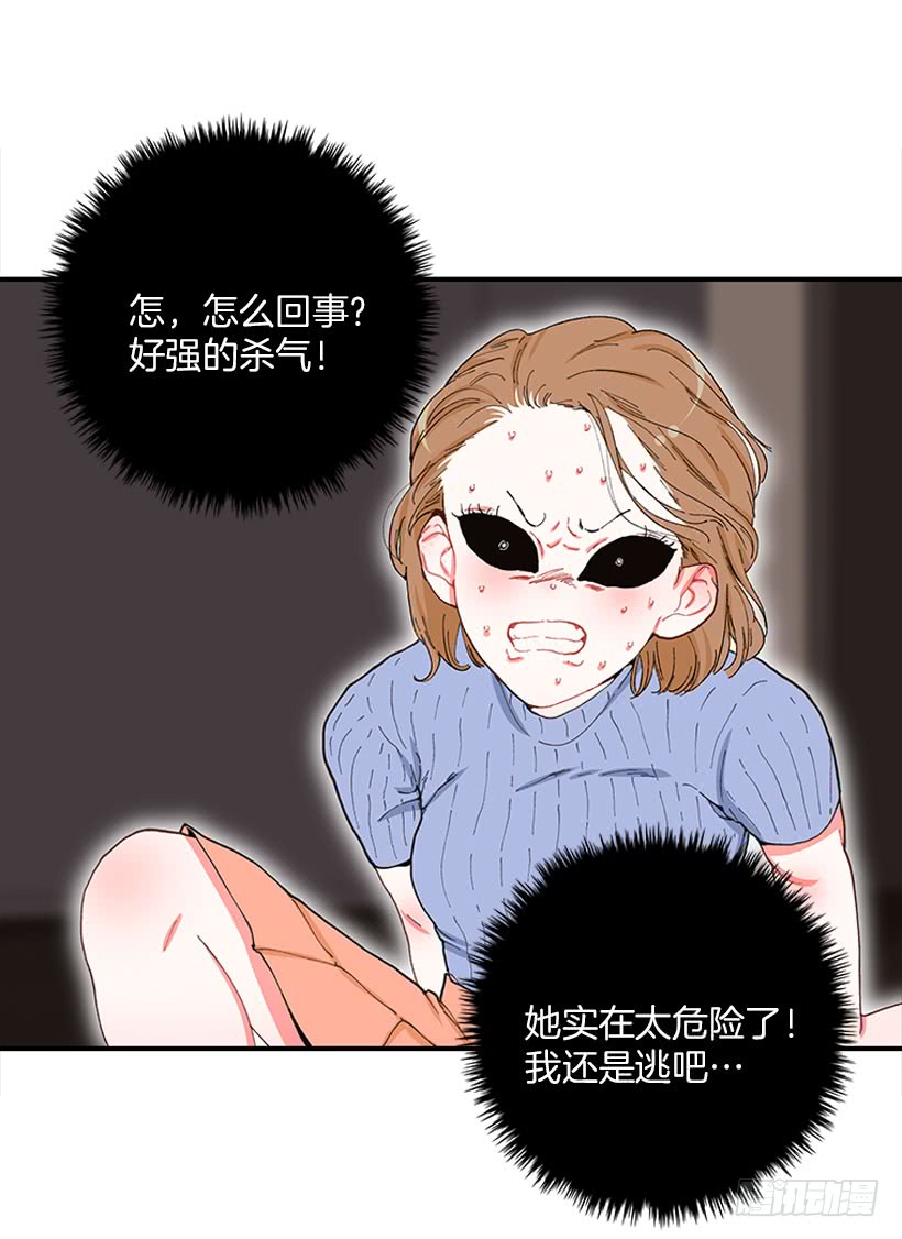 你竟敢…对他！！23