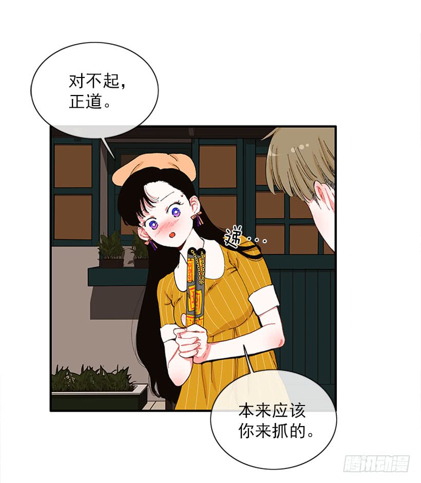 你竟敢…对他！！30