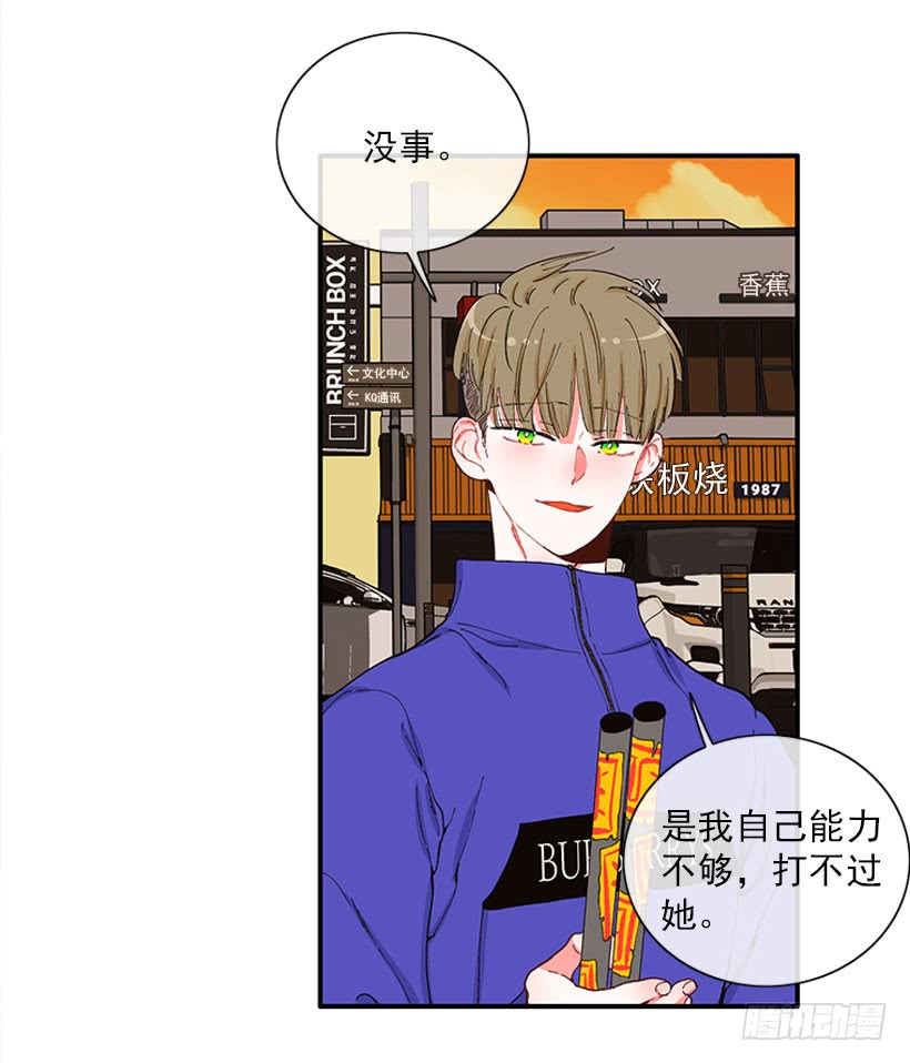 你竟敢…对他！！31