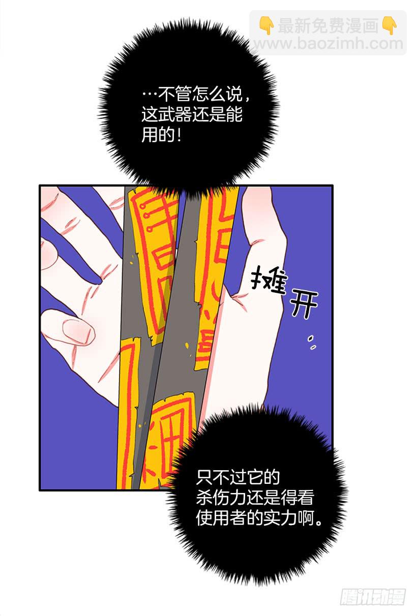 你竟敢…对他！！32
