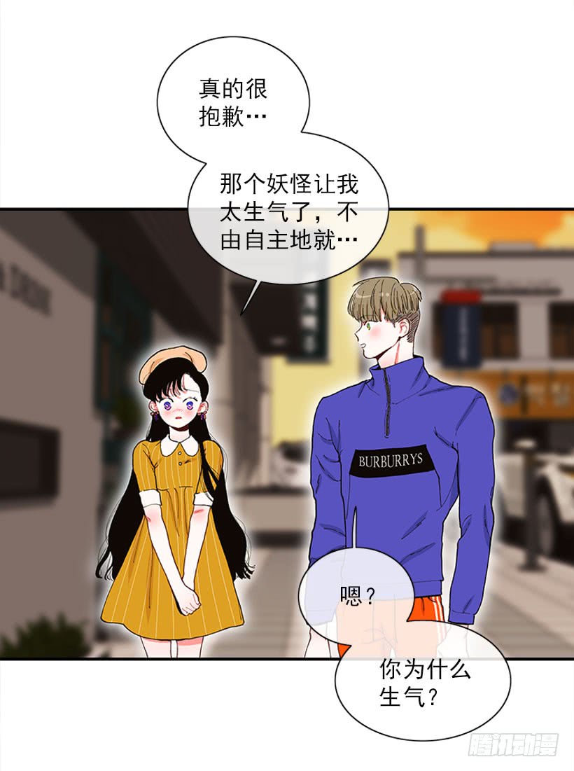 你竟敢…对他！！33