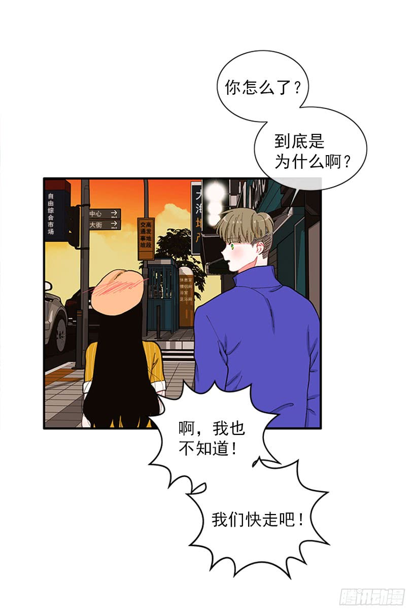 你竟敢…对他！！36
