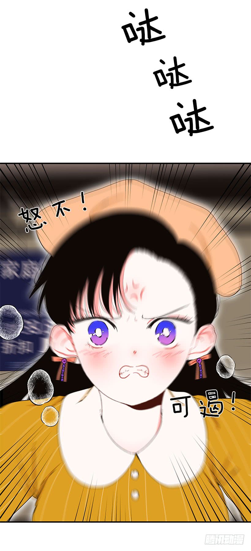 你竟敢…对他！！9