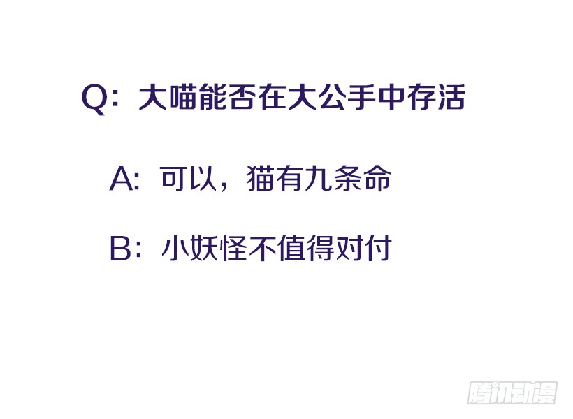 139.拼死相救52