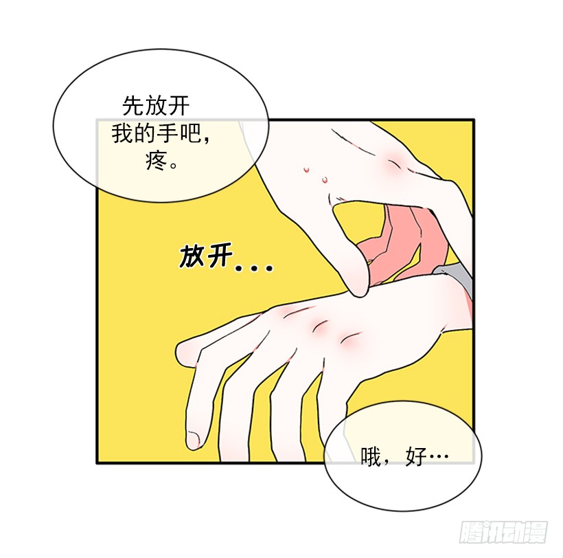 149.为什么一直跟着我？26