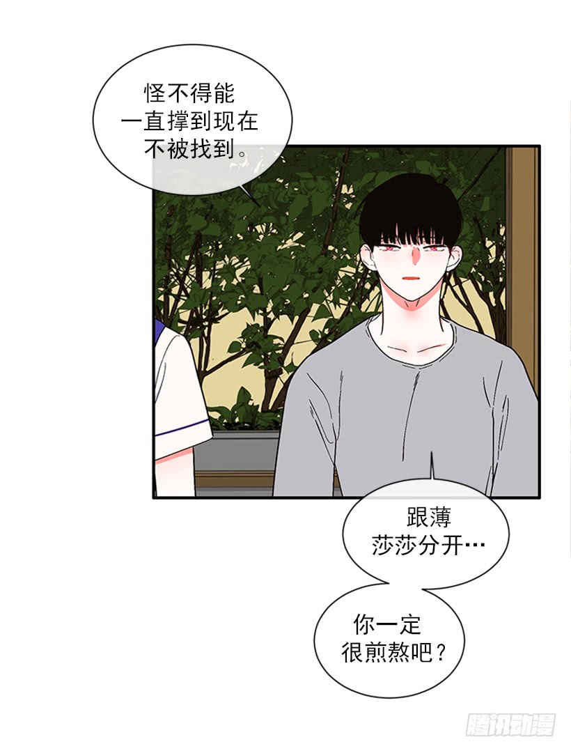149.为什么一直跟着我？31