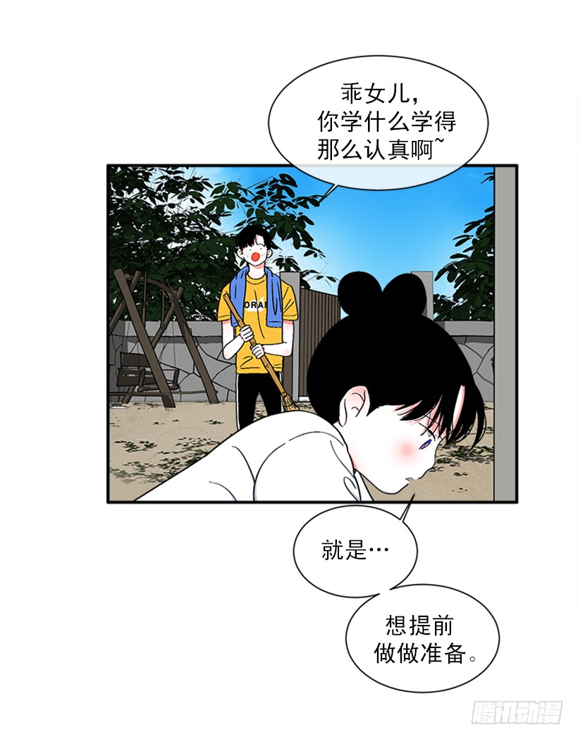 149.为什么一直跟着我？4