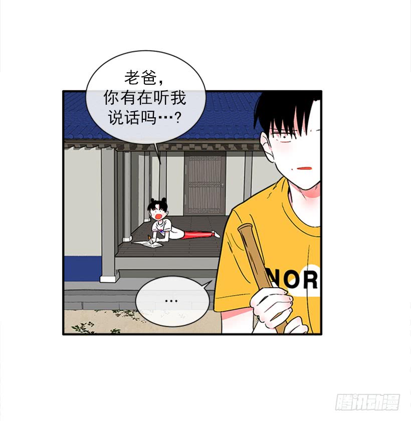 149.为什么一直跟着我？9