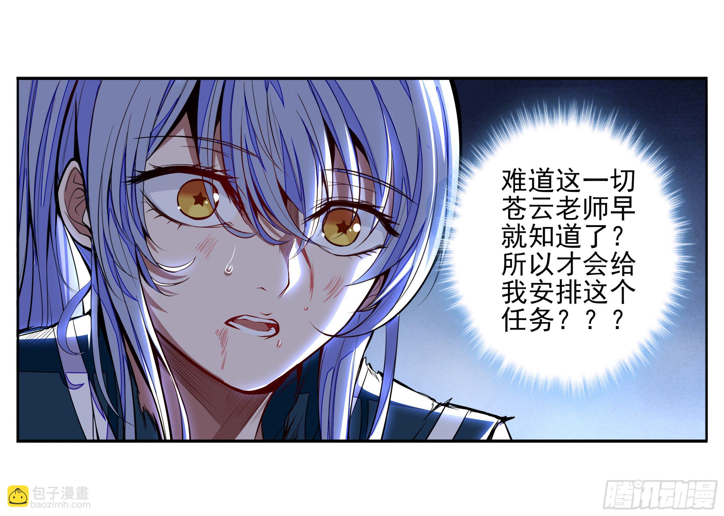 9话 到底是什么怪物16